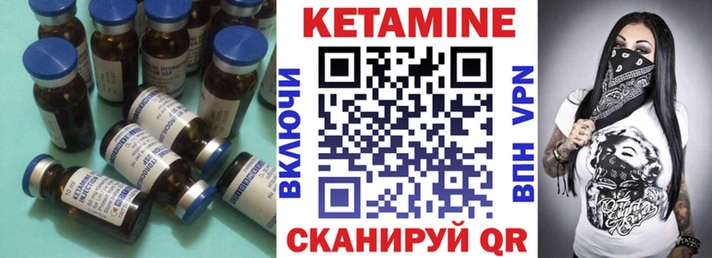 КЕТАМИН VHQ  Переславль-Залесский 